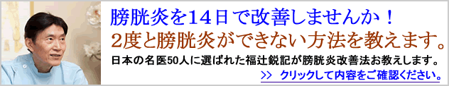 【福辻式】慢性疲労症候群DVDプログラムイメージ