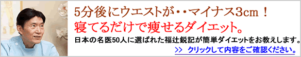 オリエンタルダイエット・イメージ